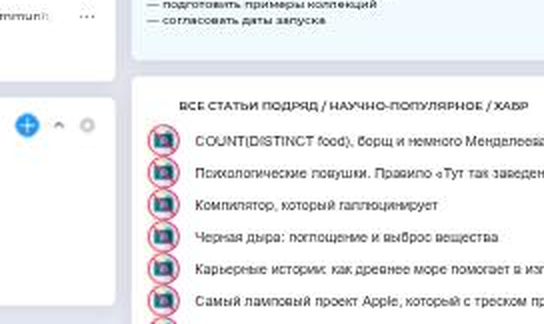 Memo's RSS feed widget with real articles